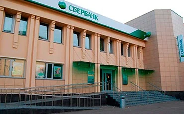 Отделения Сбербанка