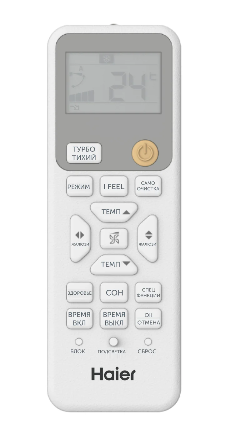 Сплит-система Haier Stellar HP AS20SHP1HRA-C / 1U20SHP1FRA
