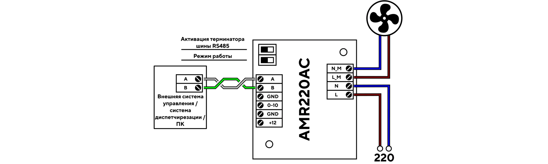 Схема подключения — Симисторный AMR220AC.